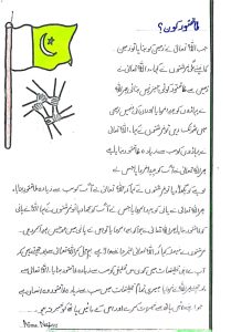 Read more about the article Taqatwar Kon?